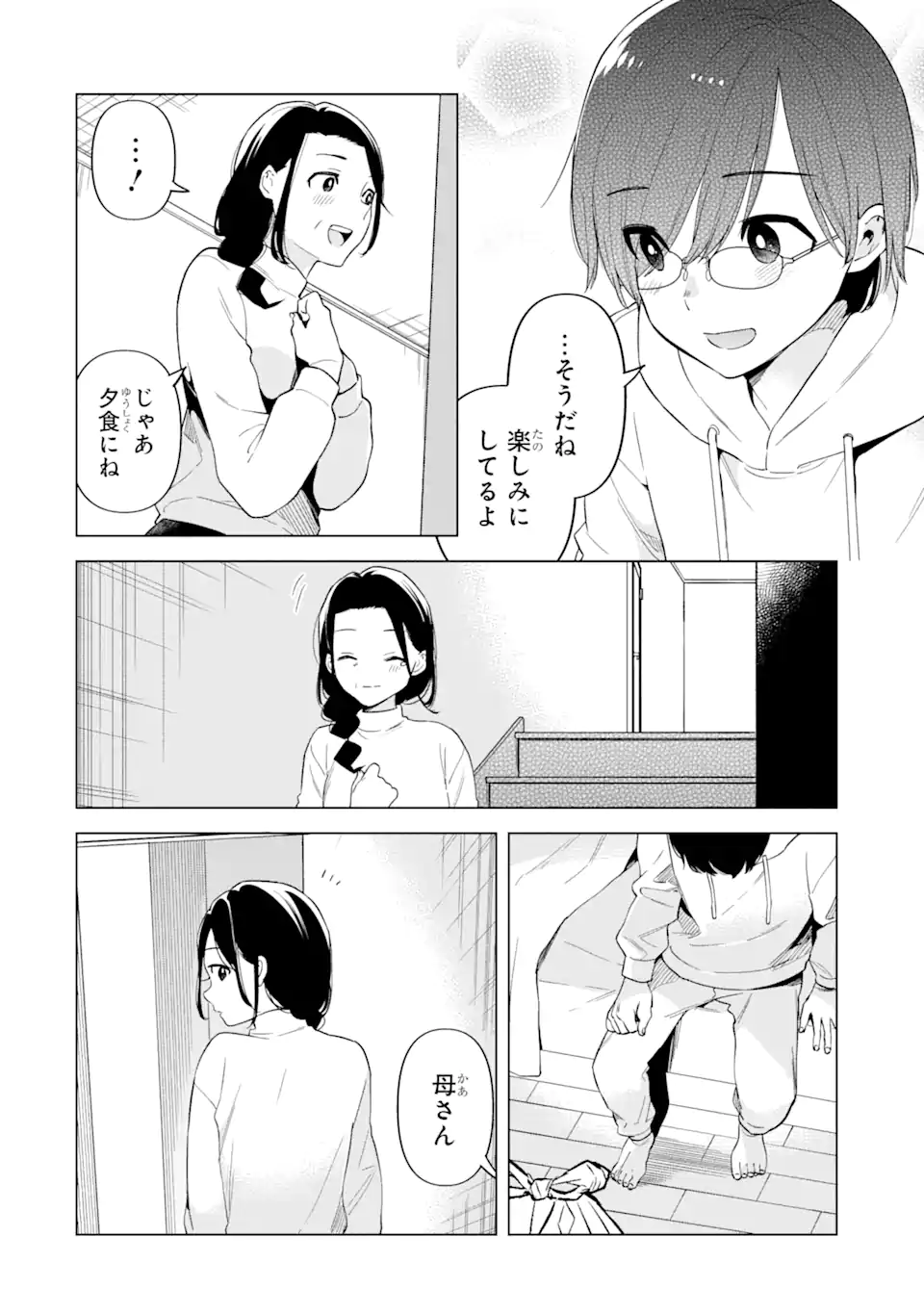 Yomei 1-Kagetsu Kazoku no Fukushuu - Chapter 5.3 - Page 8